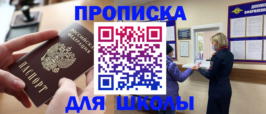 временная регистрация купить в Данкове