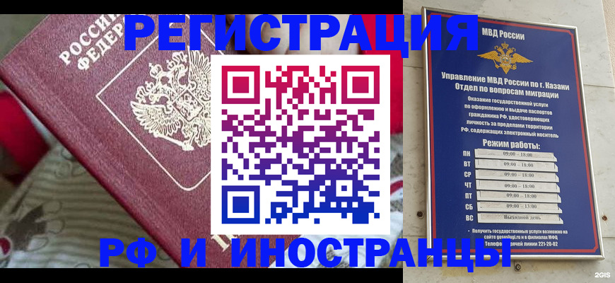 временная регистрация гарантия в Данкове